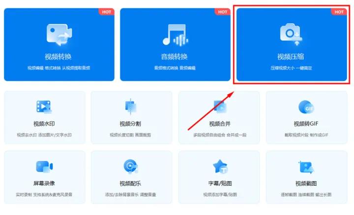 超详细的视频压缩教程！3种方法，无损压缩不失真！