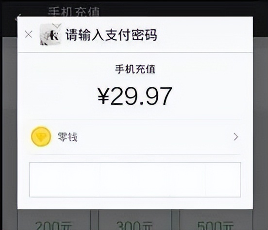 29.9可充100元话费?有南宁市民踩坑!12315重要提醒→