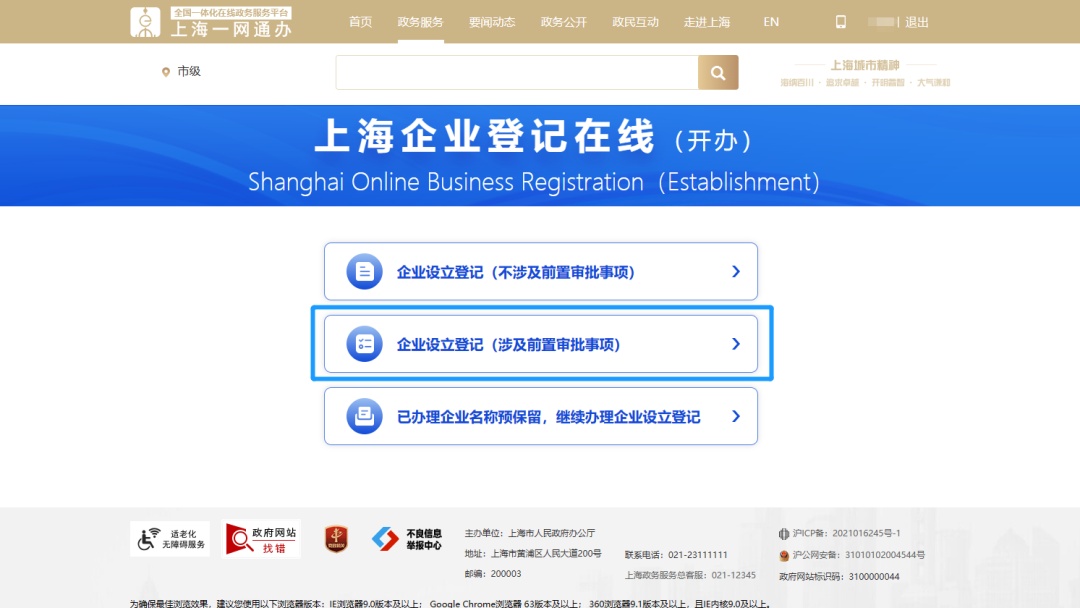 体育类校外培训机构申办流程,体育类校外培训机构准入指导意见