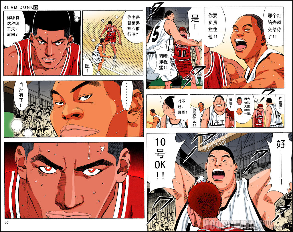 全国大赛山王篇漫画解说46,灌篮高手全国大赛第二十一集
