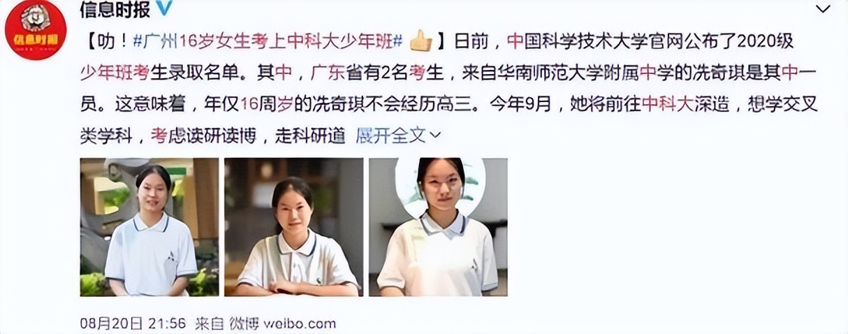 16岁女孩口出豪言懒得考北大清华,不愿考清华北大的16岁女孩现状