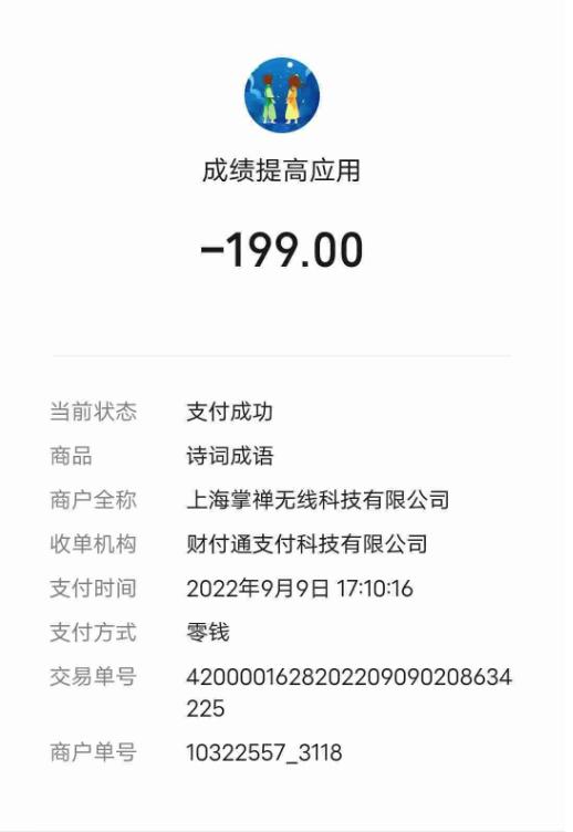 怎么防止app自动扣费,防不胜防套路完整版