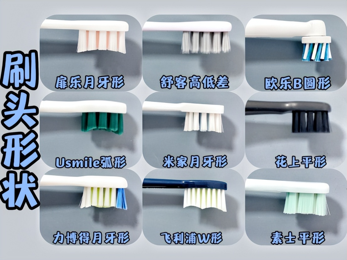 飞利浦牙刷和小米牙刷有什么区别,飞利浦电动牙刷推荐评测2023