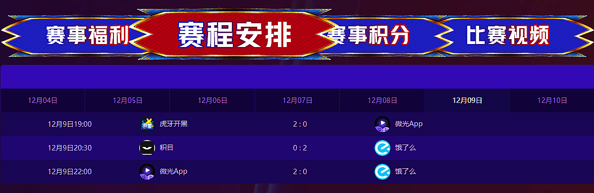 剑仙被坑惨了！饿了么参加百家大战，为了夺冠居然请人打假赛