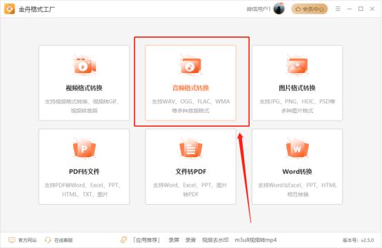 qq音乐加密格式怎么转换成mp3,音乐flac怎么转换成mp3格式