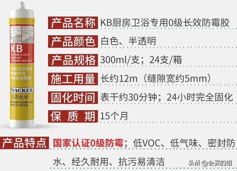 瓦克玻璃胶哪种型号的比较好,瓦克玻璃胶各种型号怎么选择