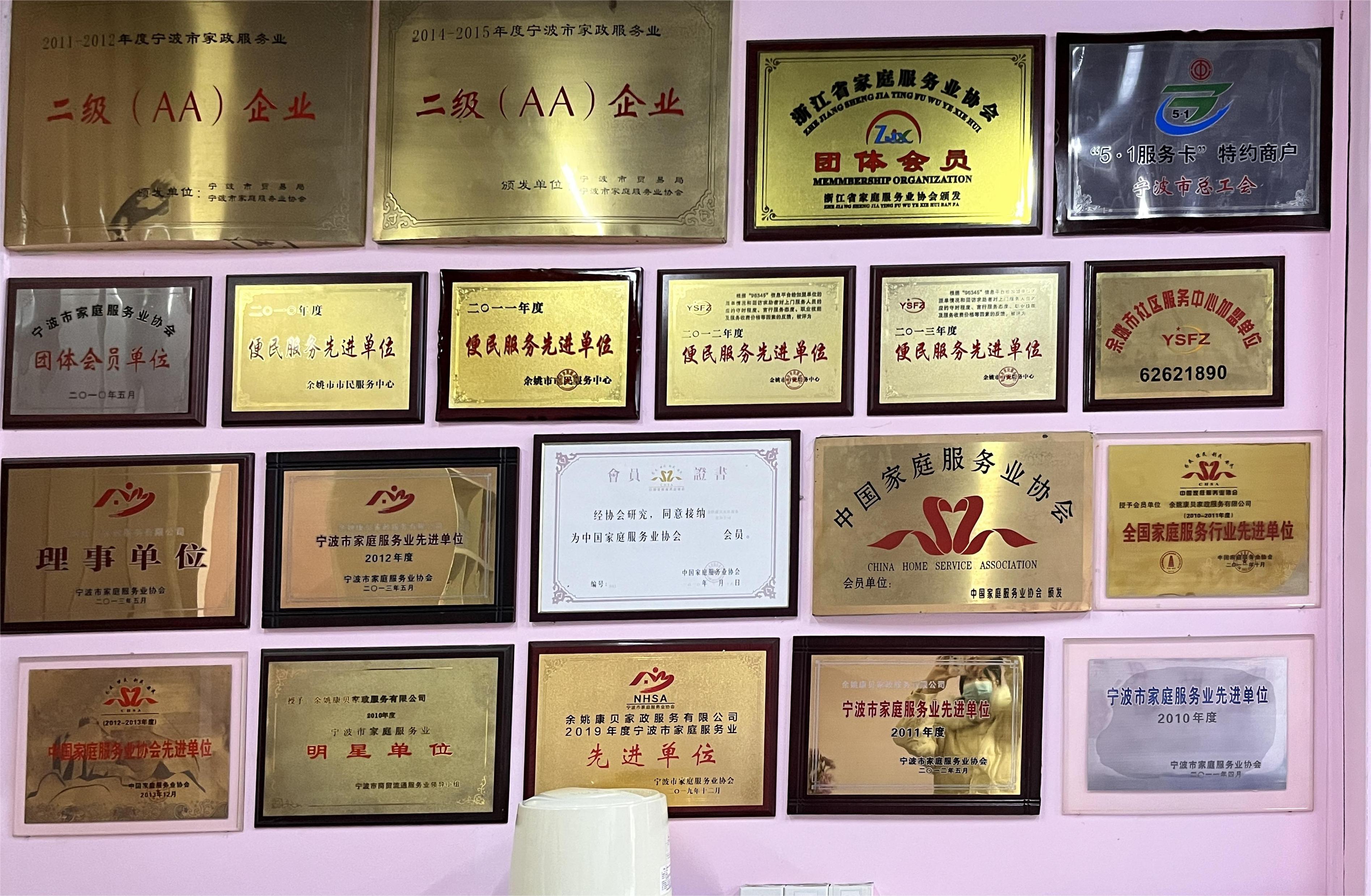 “养老服务”系列报道——宁波康贝健康管理有限公司