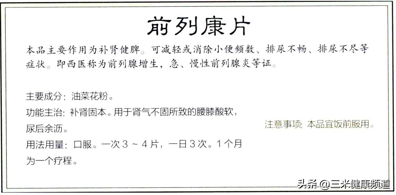 尿频尿急祛湿热用什么药,尿频尿急的中成药有哪些