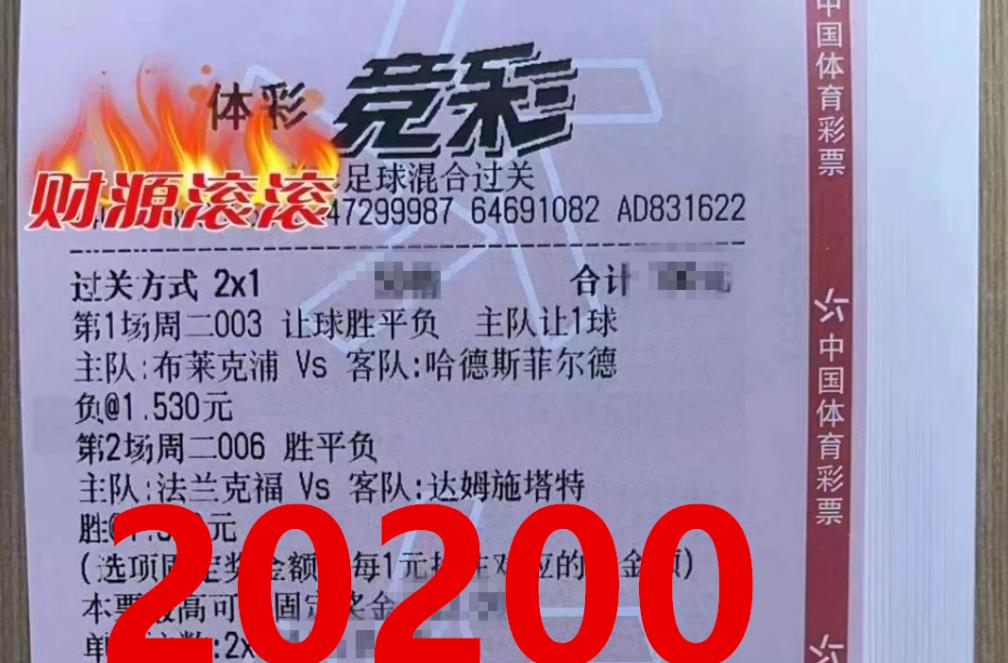 竞彩足球7场胜平负推荐,巴萨皇马竞彩足球实单推荐