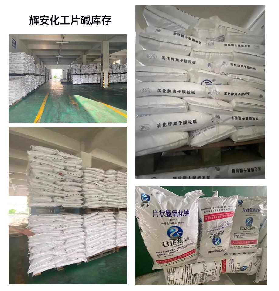 辉安化工丨铝企水处理成本持续攀升，这种化工品要提前屯好