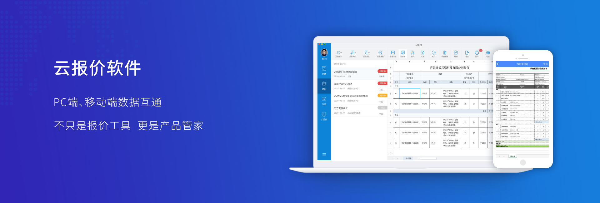 如何做好一份漂亮的报价单,怎么制作报价单才吸引客户