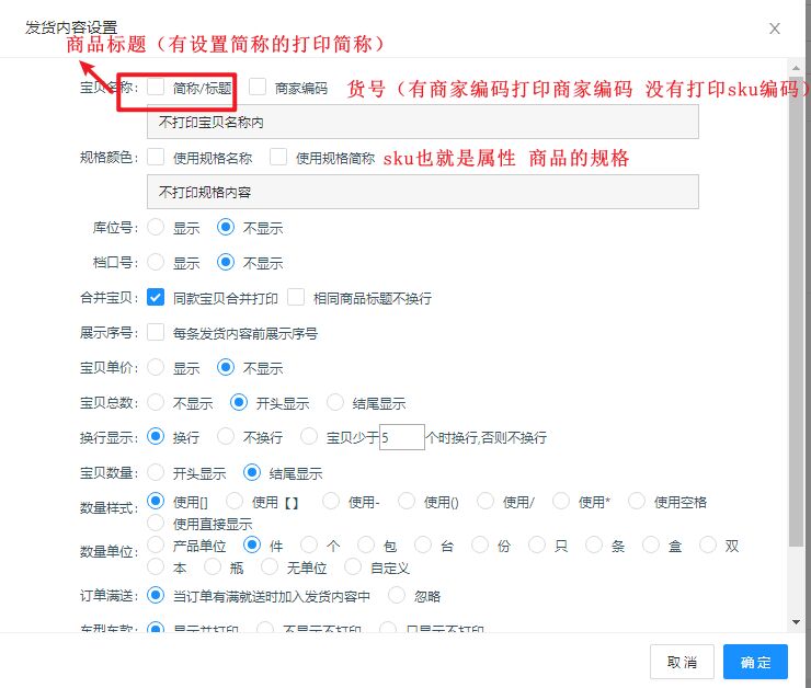 怎么更改快递面单的发货地址,快递面单上发货信息在哪里修改