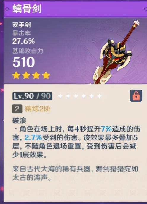 原神钟离深渊盾,原神最新深渊怪物阵容