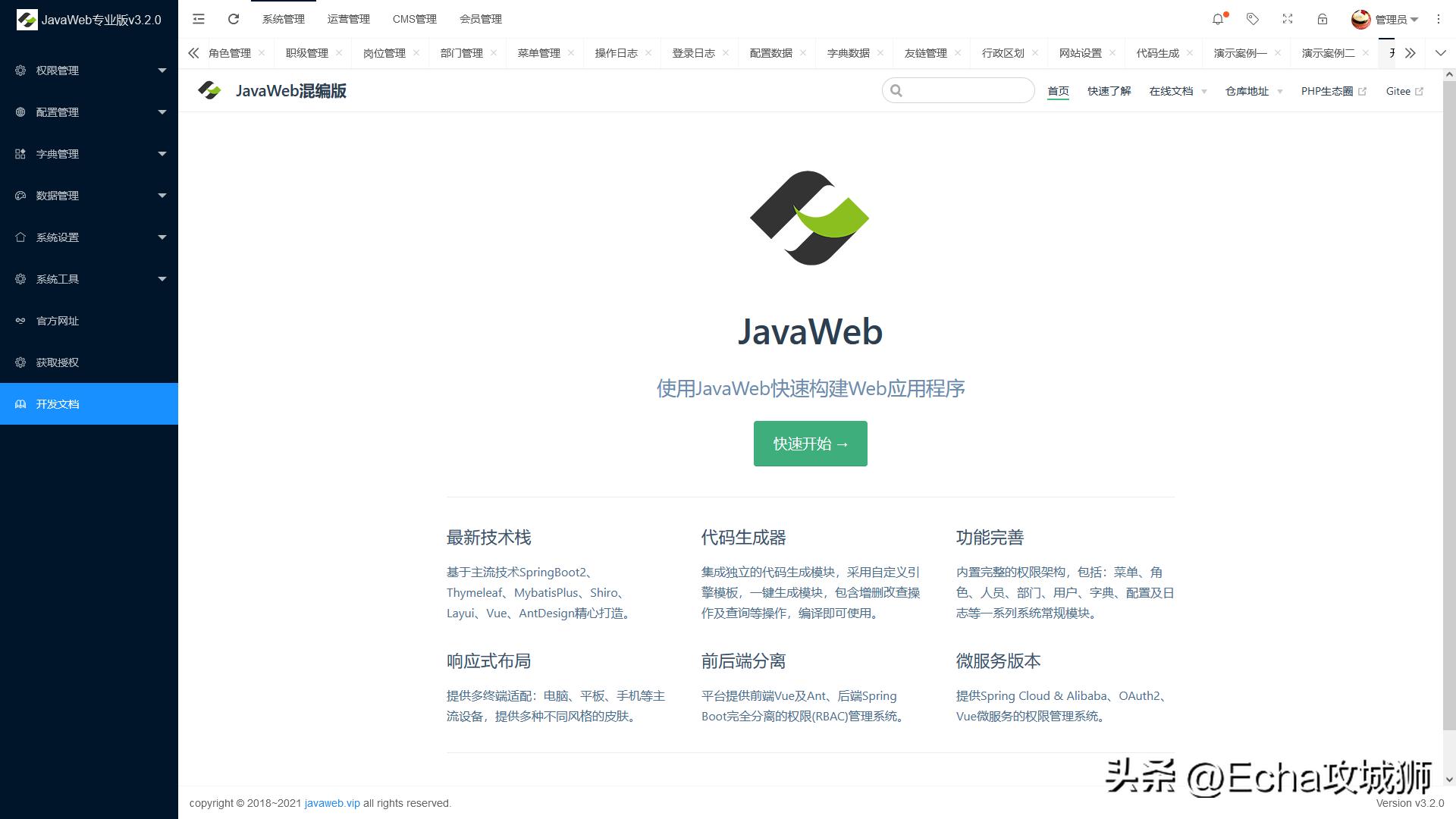 10个优秀的开源项目,各类值得收藏的开源项目推荐介绍