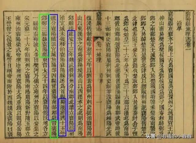 曰宛，曰宛中，隆，曰隆中，曰南阳，曰躬耕于南阳解密