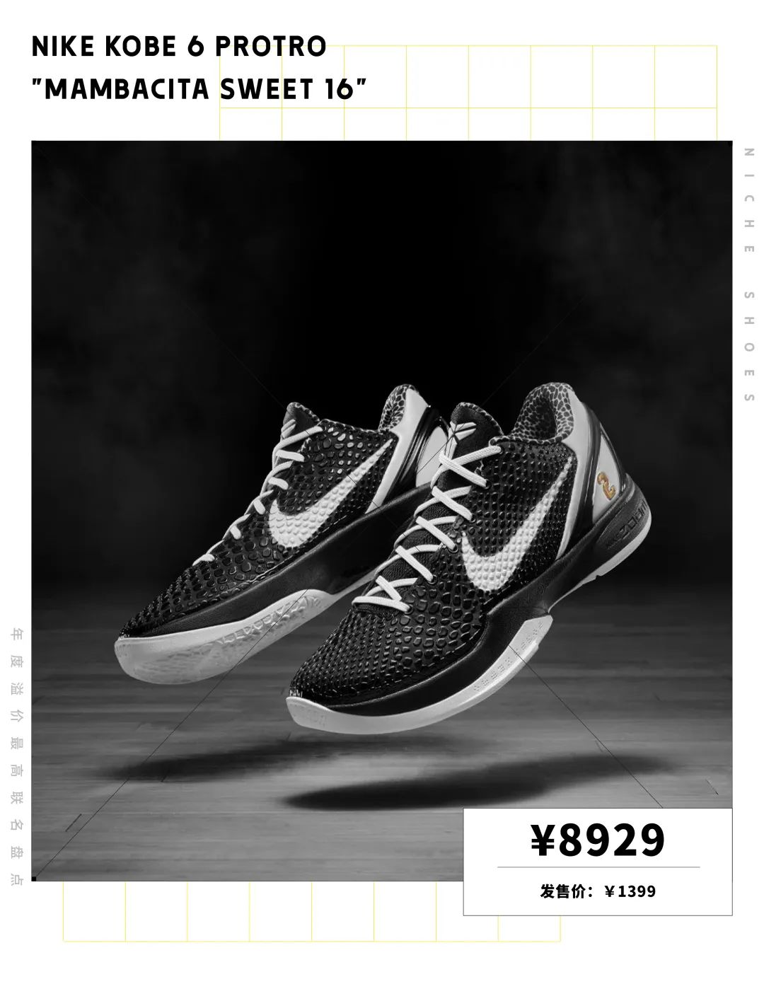 2022年这8双高溢价球鞋，买到的人已经给老板发年终奖了