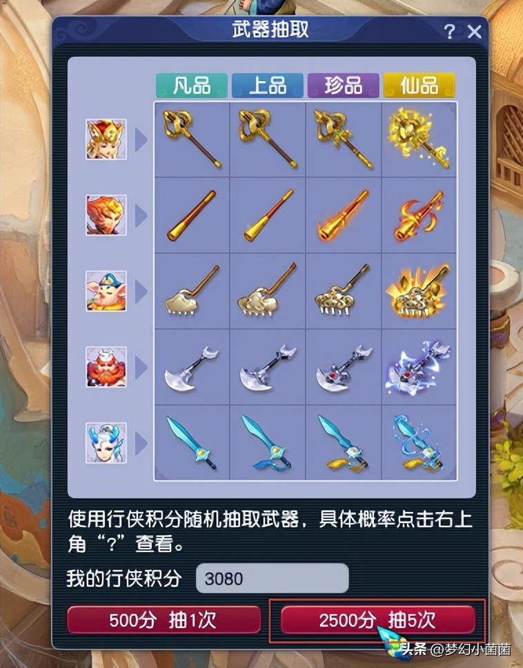 新手梦幻西游游戏攻略,新手梦幻西游攻略大全