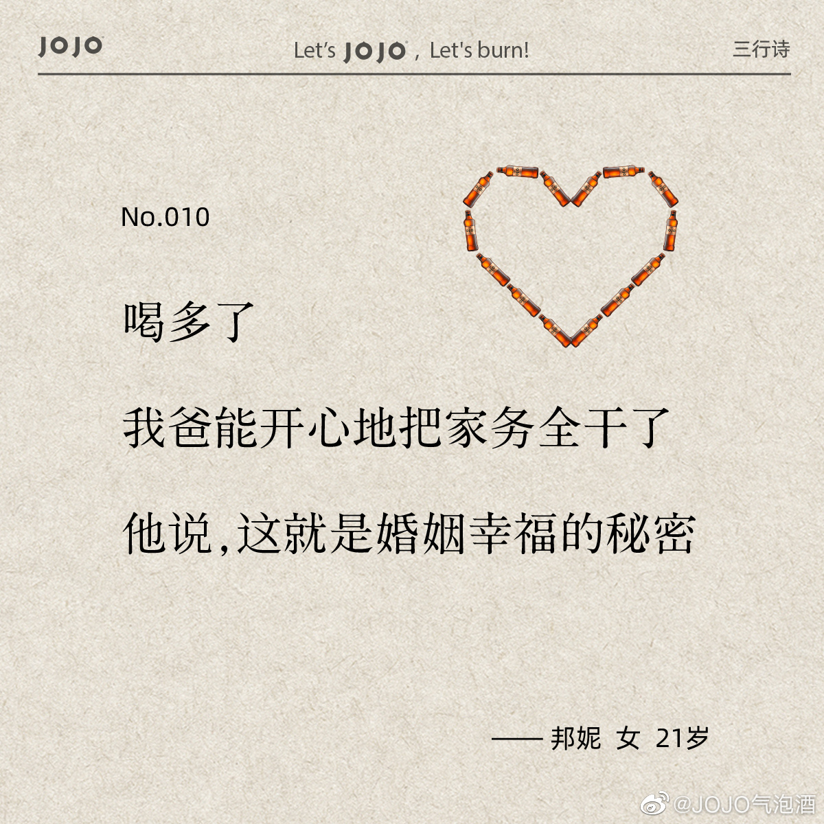 jojo血橙气泡酒批发商家,jojo气泡酒新品发布会