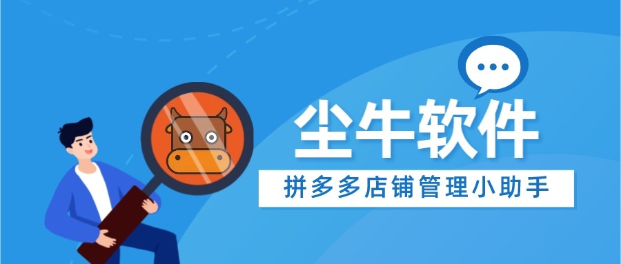 拼多多商品浏览量和商品访客量,拼多多店铺哪些类目还能继续做