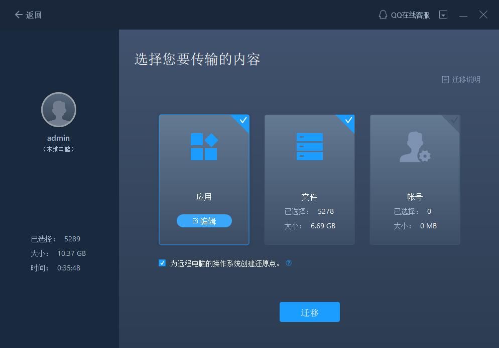 电脑数据迁移到另一台电脑,个税数据怎么迁移到另一台电脑
