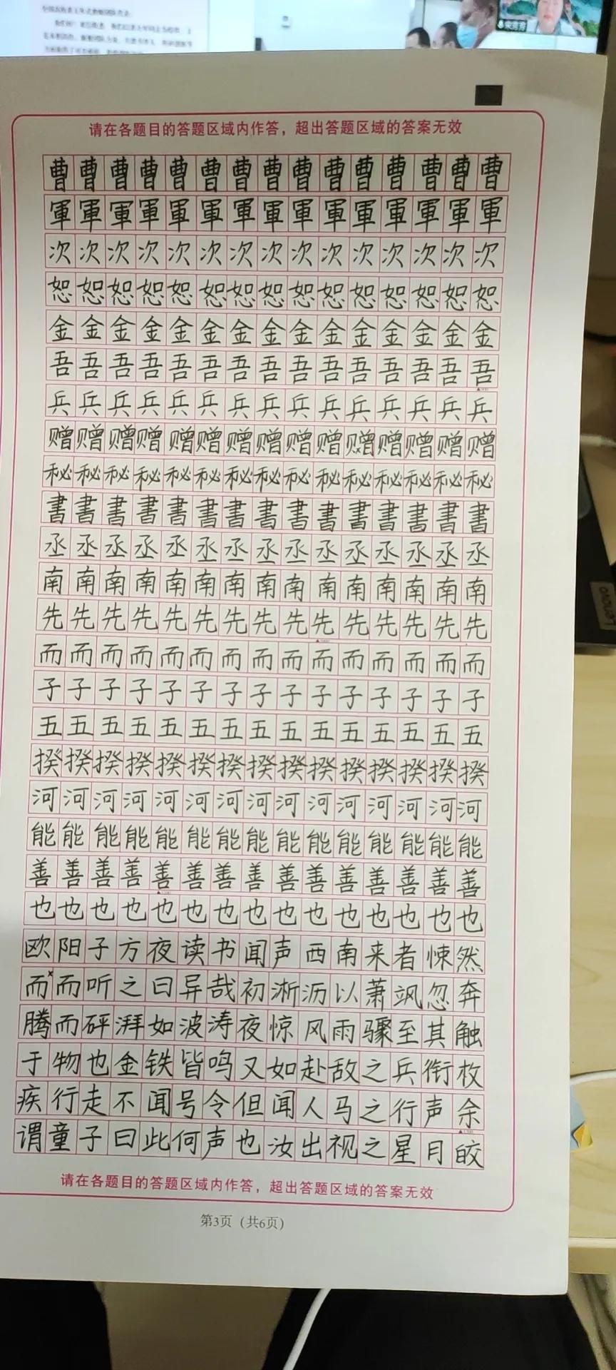 楷书快写的技巧和方法课程,楷书怎么写好看又快