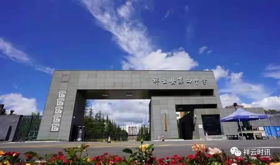 最新的祥云新闻,最新祥云县新闻