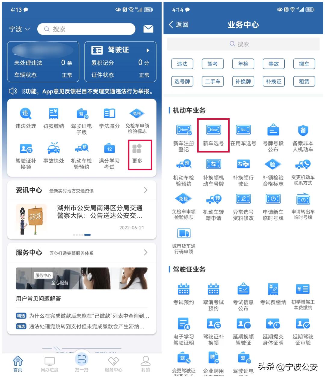 重庆新车网上选号攻略,大连新车选号攻略