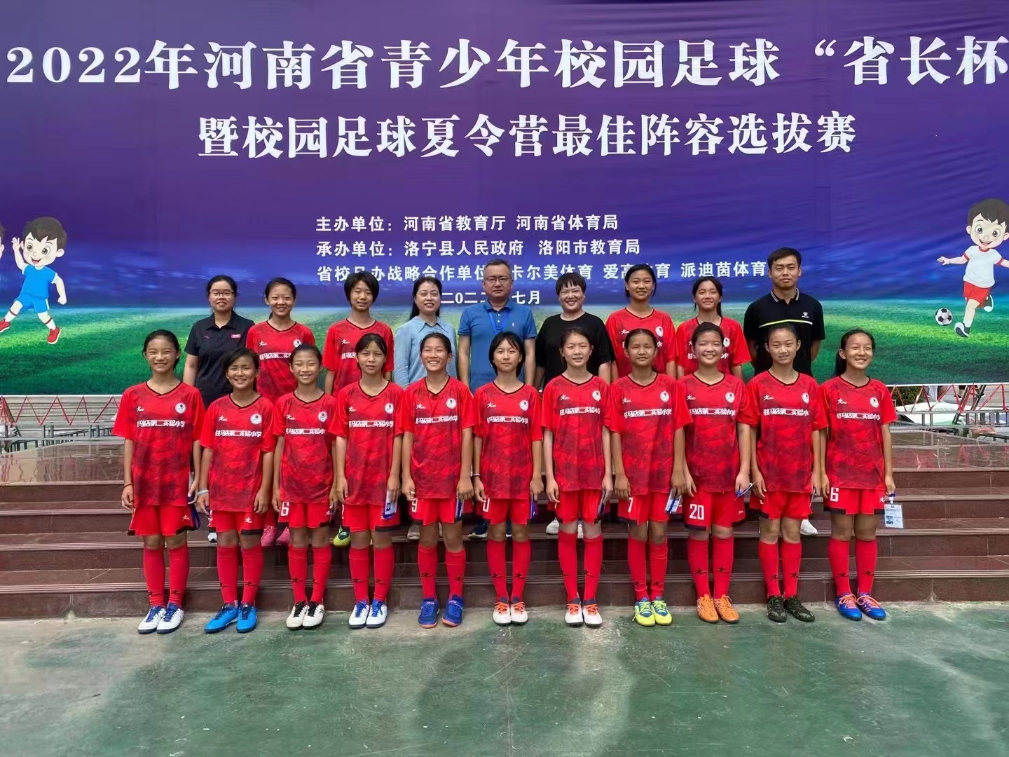 驻马店第二实验小学足球赛,驻马店第二实验小学足球操教程