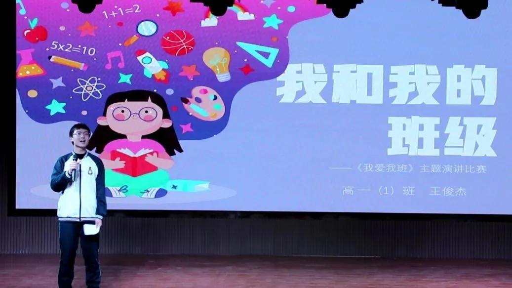 推行德能教育平川中恒学校举办庆元旦“我爱我班”演讲比赛