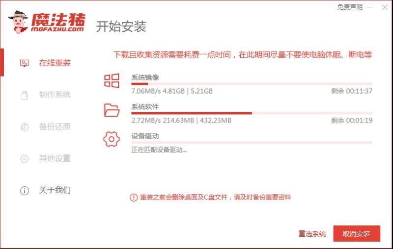 魔法猪系统重装能排几名,魔法猪一键重装系统