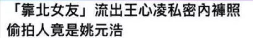 40岁王心凌为何翻红,王心凌最近是凭借什么翻红的