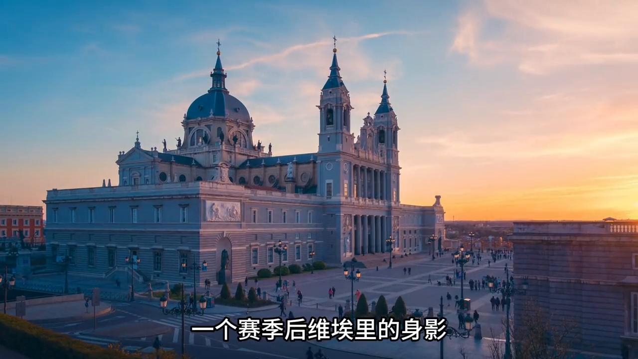 维埃里真实实力,维埃里有多强