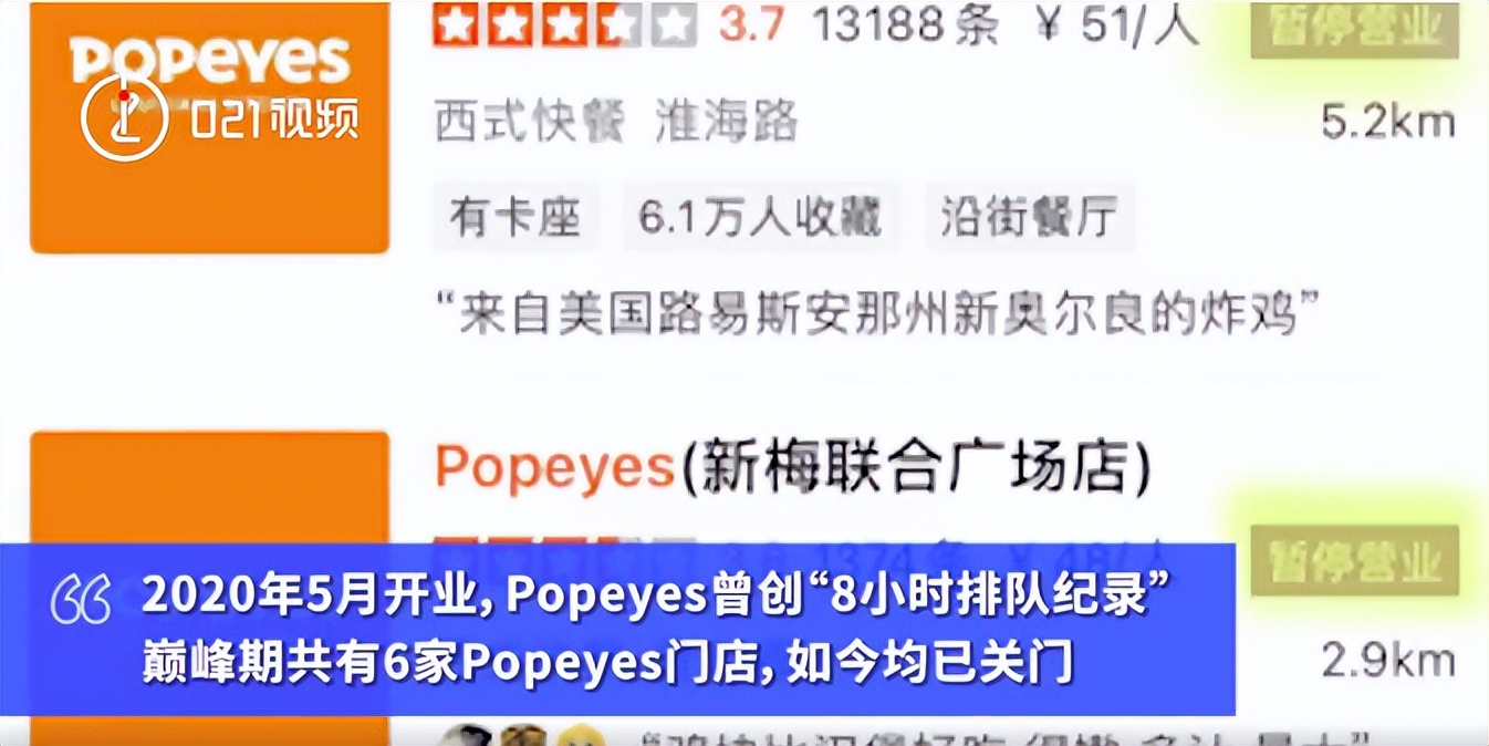 曾经，上海人为了它大排长队！现在，发现它还不如KFC