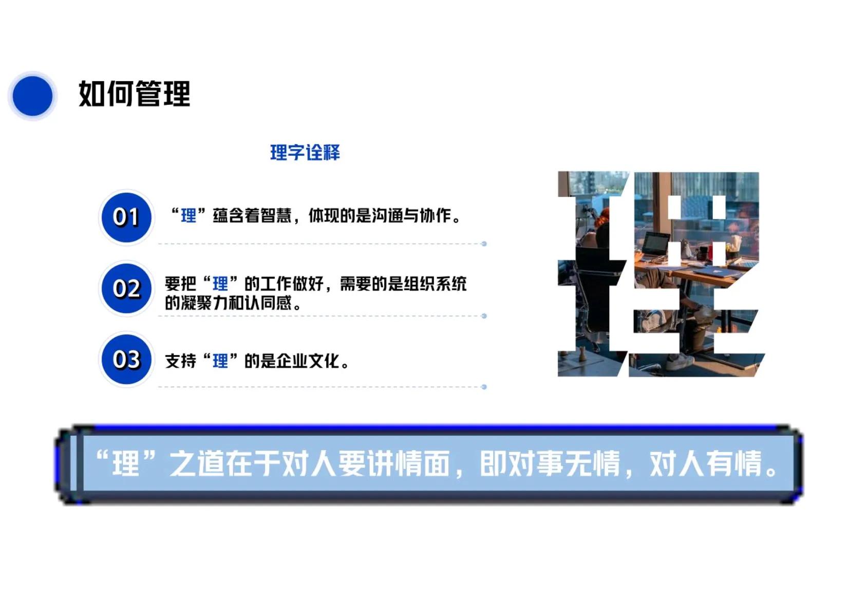 带团队管好人的技巧,如何带人管理团队