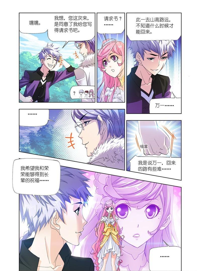 【斗罗大陆】漫画第179话~第181话史莱克双辅助vs巅峰斗罗