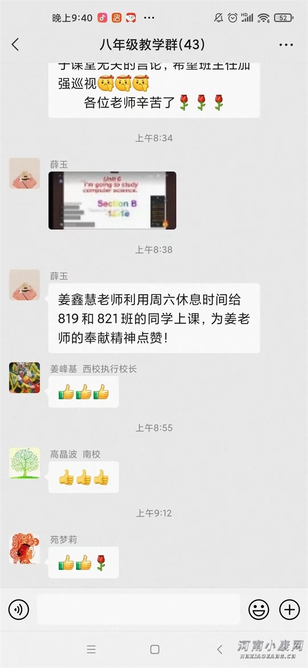 疫情难阻耕耘路不负韶华显担当——金明中小学线上教学侧记