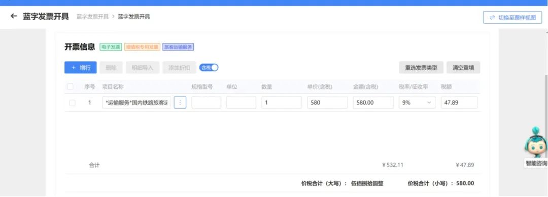 @新纳入试点*票开**纳税人，这些特殊发票开具情形你都了解吗？