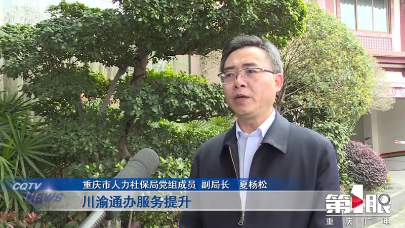川渝社会保障卡一卡通,社保卡三省一市一卡通