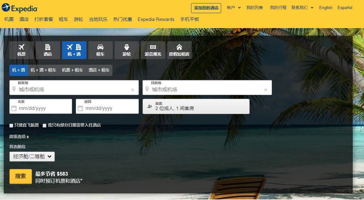 美国生活｜6个知名超低价机票网站推荐（支付方式+优缺点对比）