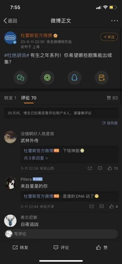 分析杜蕾斯品牌策划,杜蕾斯营销成品牌