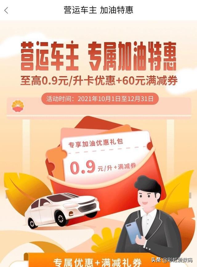 中国石油加油优惠用什么app,加中国石油用哪个app省油