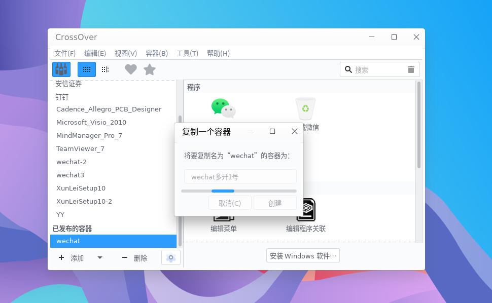 国产系统多开微信,微信多开的系统
