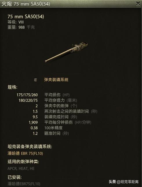 坦克世界金轮法王值不值得买,坦克世界金轮法王玩法