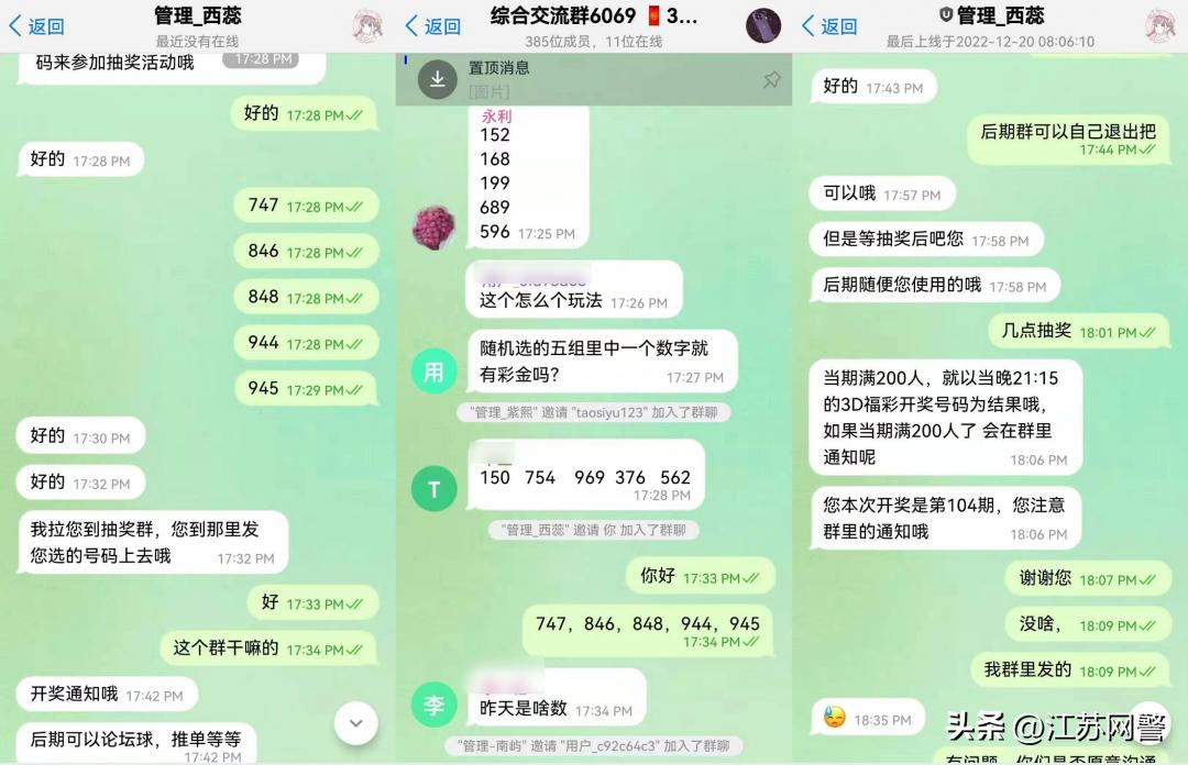 江苏苏州:“保本”彩票稳赚不赔?千万别信!