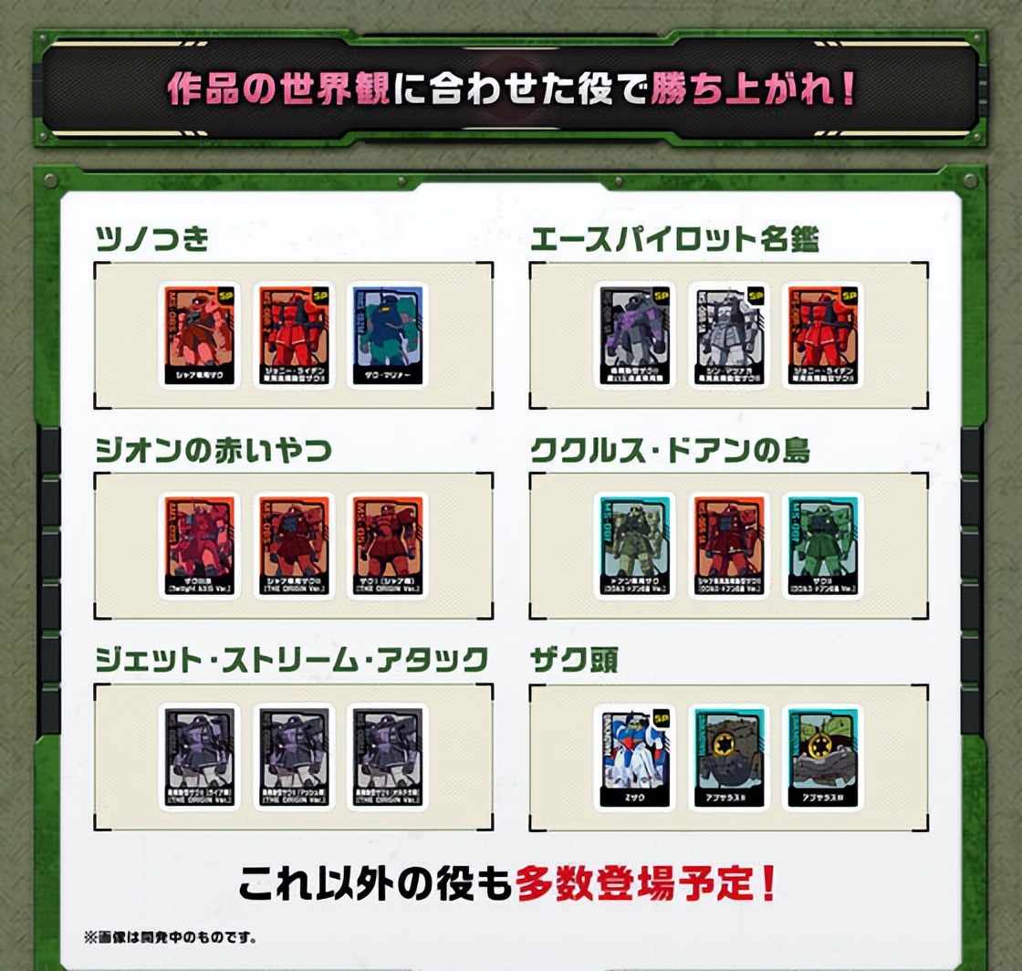 高达决斗卡牌豪华套装,高达羽毛配件包