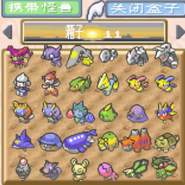 口袋妖怪叶绿386用哪几只精灵通关,叶绿386神兽捕捉地点