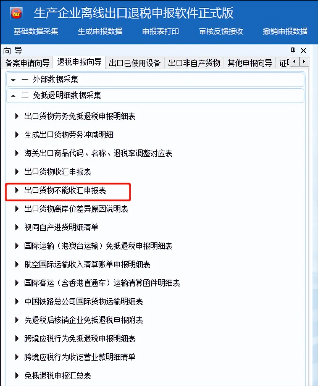 出口退税的基本流程和费用,最新外贸出口退税的操作明细流程