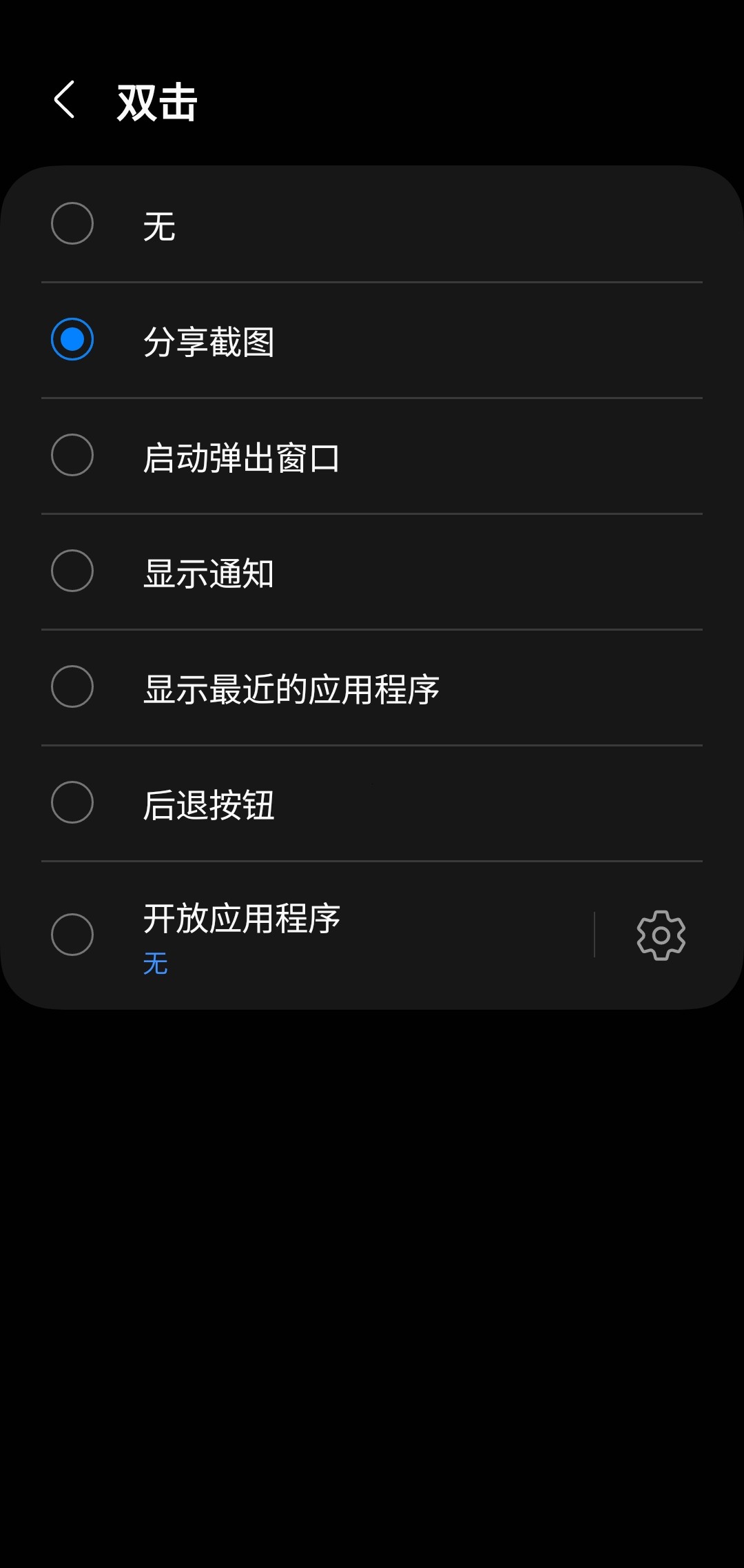 三星goodlock怎么设置截屏,三星goodlock中文版