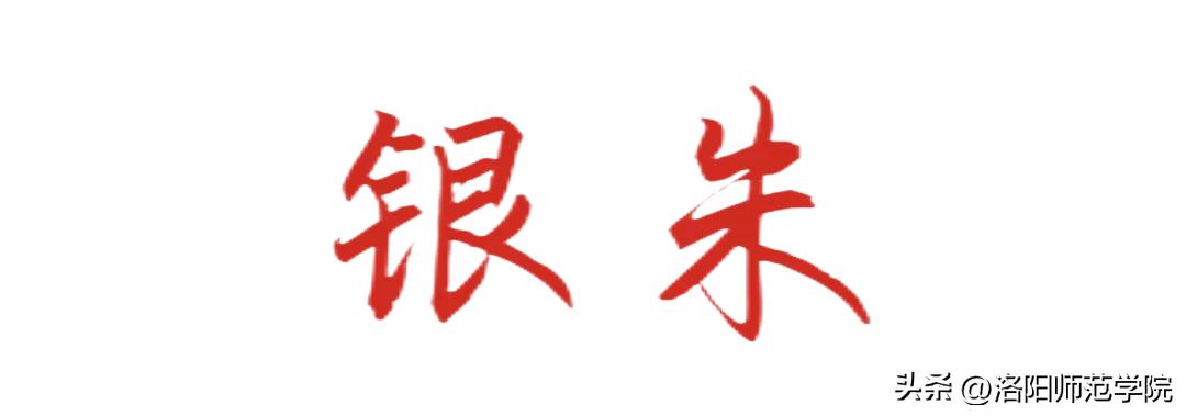 当洛师邂逅43种中国传统色……