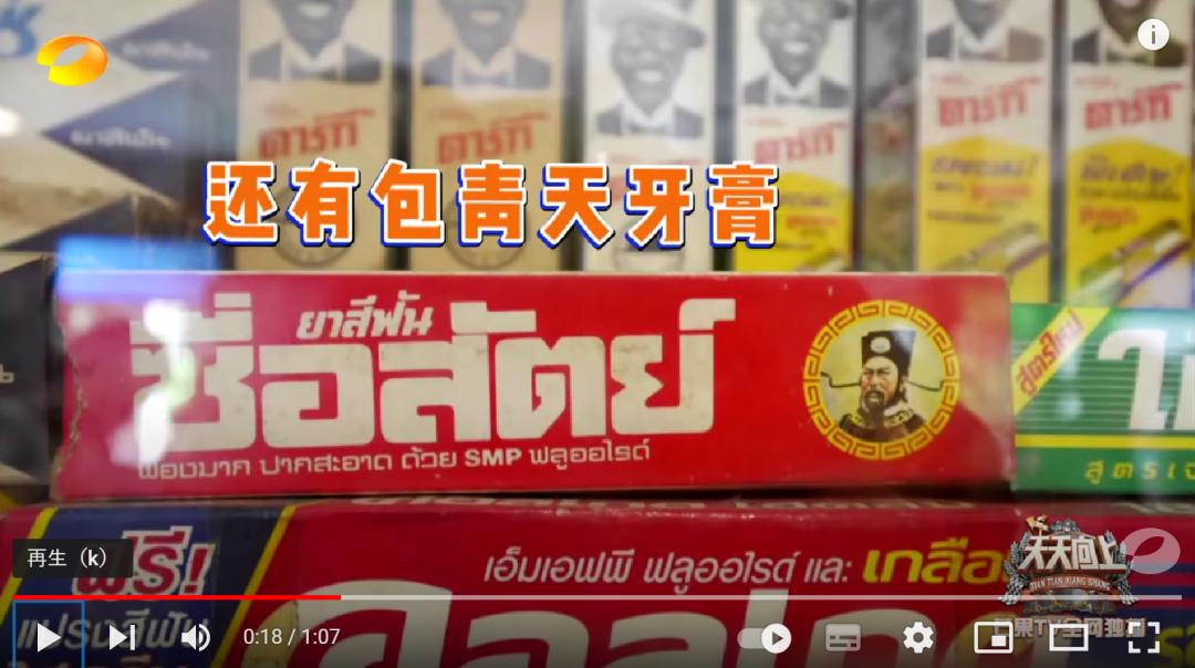 包青天太子传奇,包青天ip